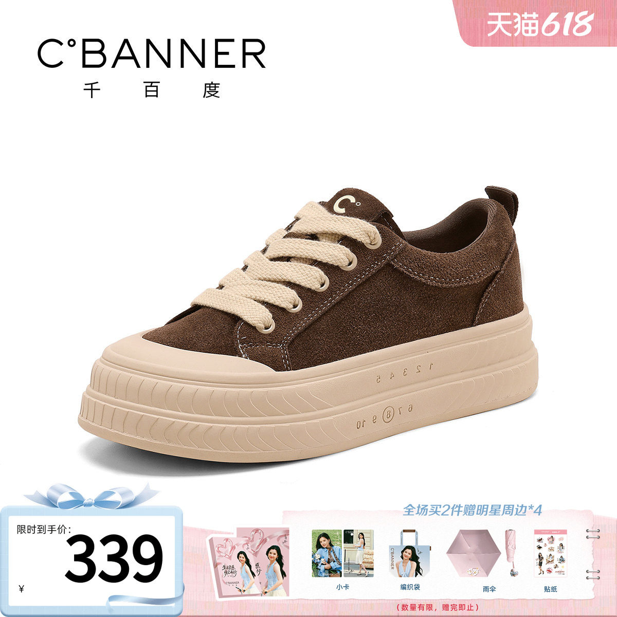千百度休闲鞋女松糕系带新款磨砂皮厚底帆布鞋复古棕色高级感板鞋