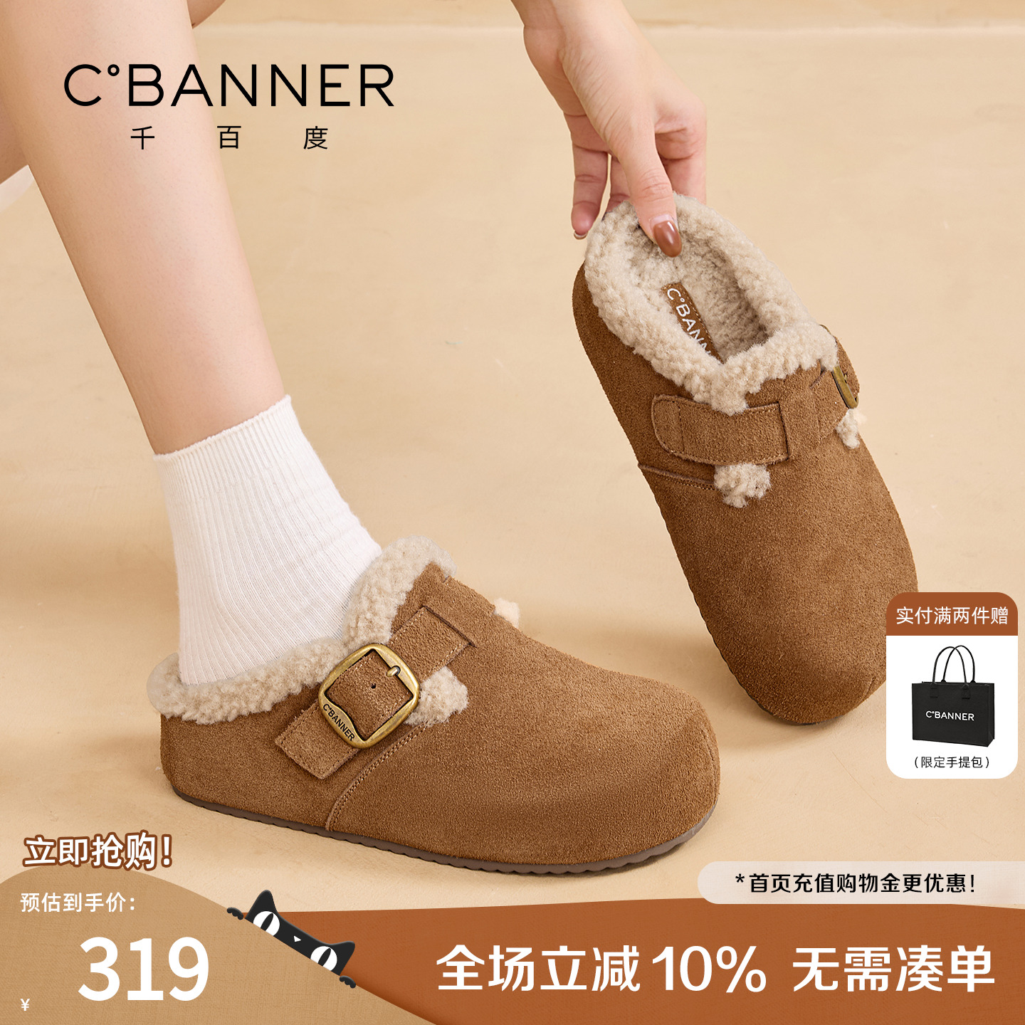 千百度厚底勃肯拖鞋女外穿