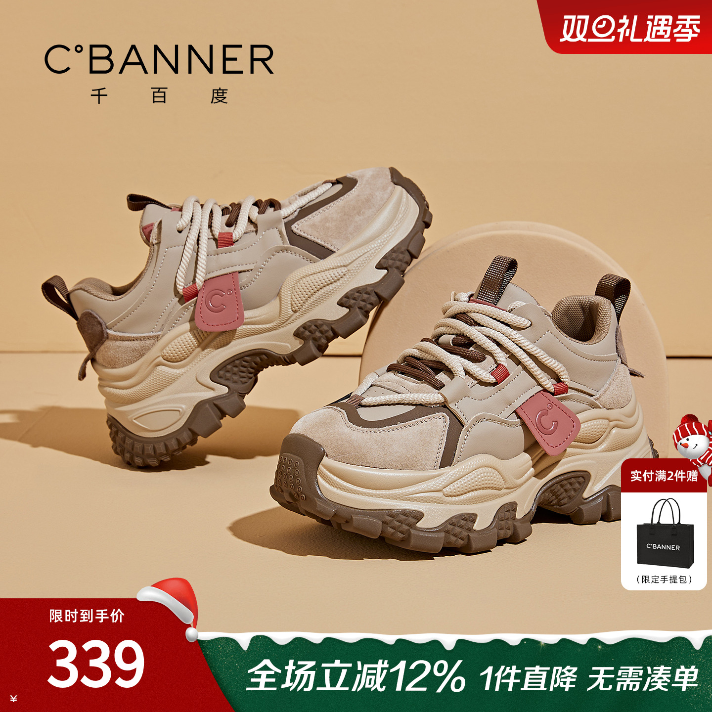 千百度女鞋冬季新款加绒老爹鞋女款棉鞋厚底百搭休闲鞋子运动鞋女