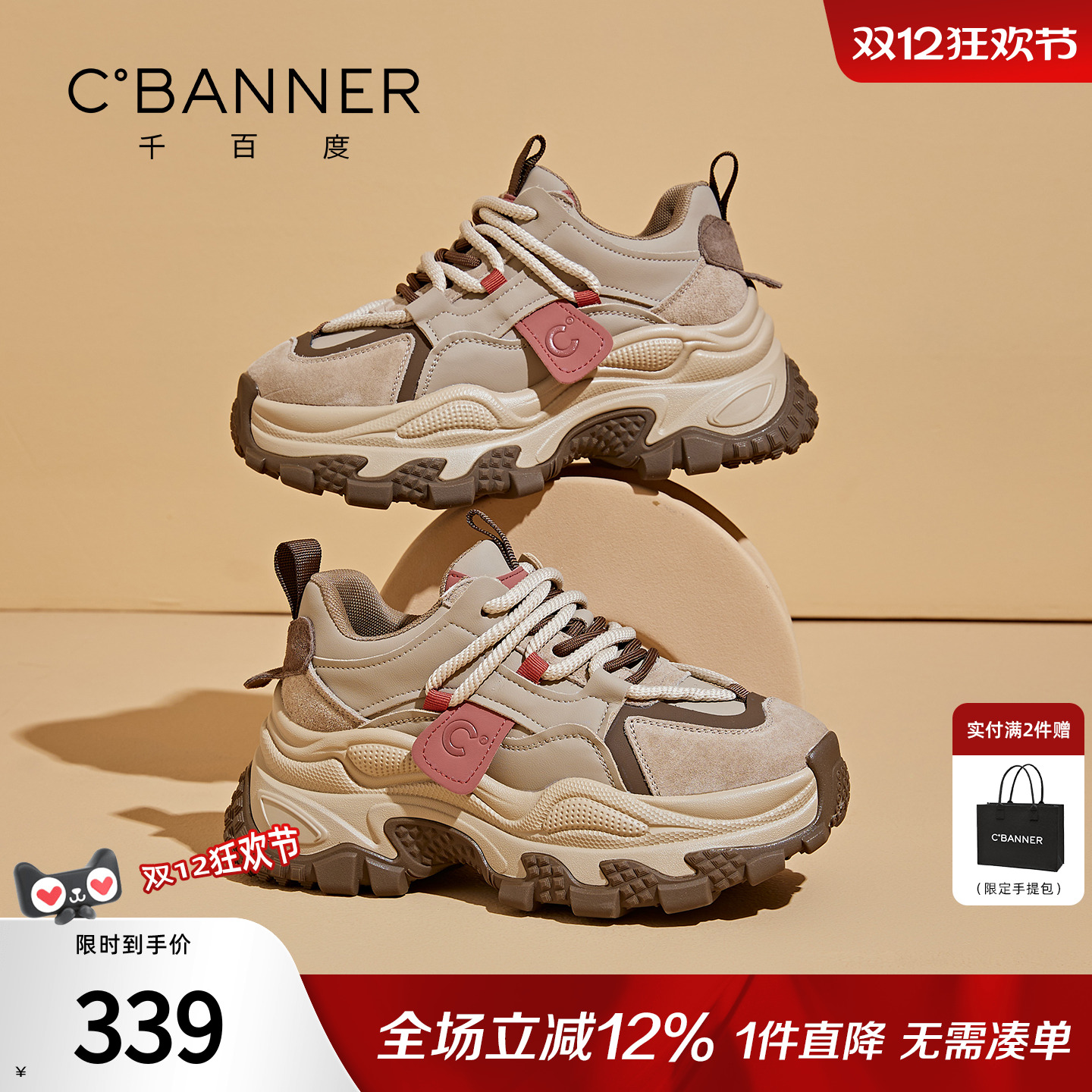 千百度女鞋秋季新款老爹鞋女款厚底百搭舒适休闲鞋子增高运动鞋女