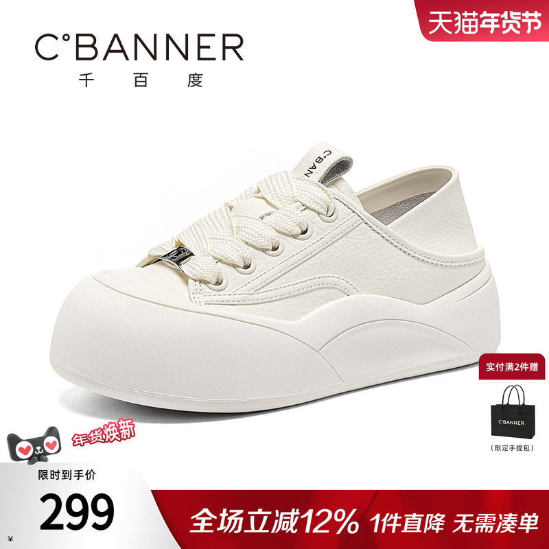 千百度小白鞋女系带松糕新款丑萌厚底面包鞋大头一脚蹬板鞋休闲鞋,女鞋,时尚休闲鞋,淘宝优惠券,粉丝福利购,淘宝优惠卷