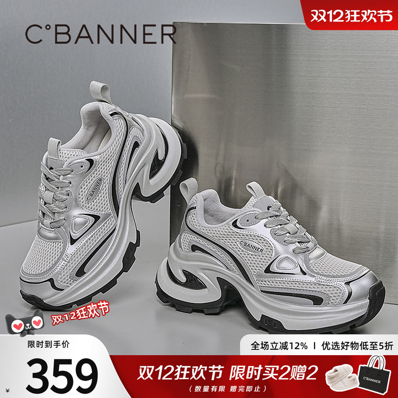 千百度银色老爹鞋女厚底