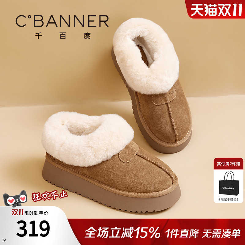千百度女鞋冬季新款加绒保暖加厚圆头棉鞋百搭厚底户外雪地靴女