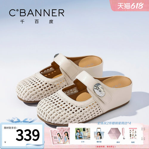 千百度编织厚底包头通勤穆勒鞋