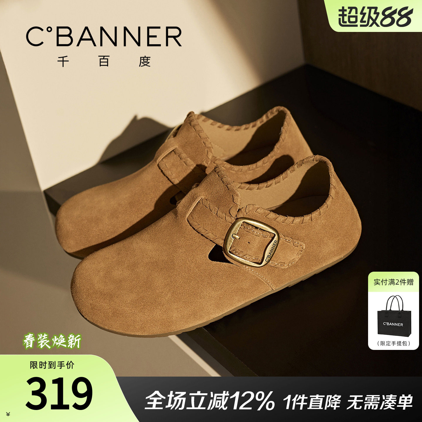 千百度全包勃肯女鞋春季新款复古平底一脚蹬懒人豆豆乐福单鞋