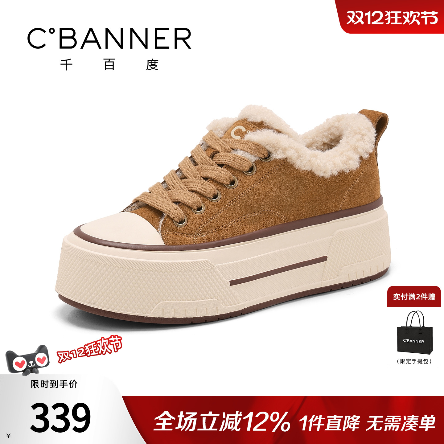 千百度厚底帆布鞋女加绒冬季