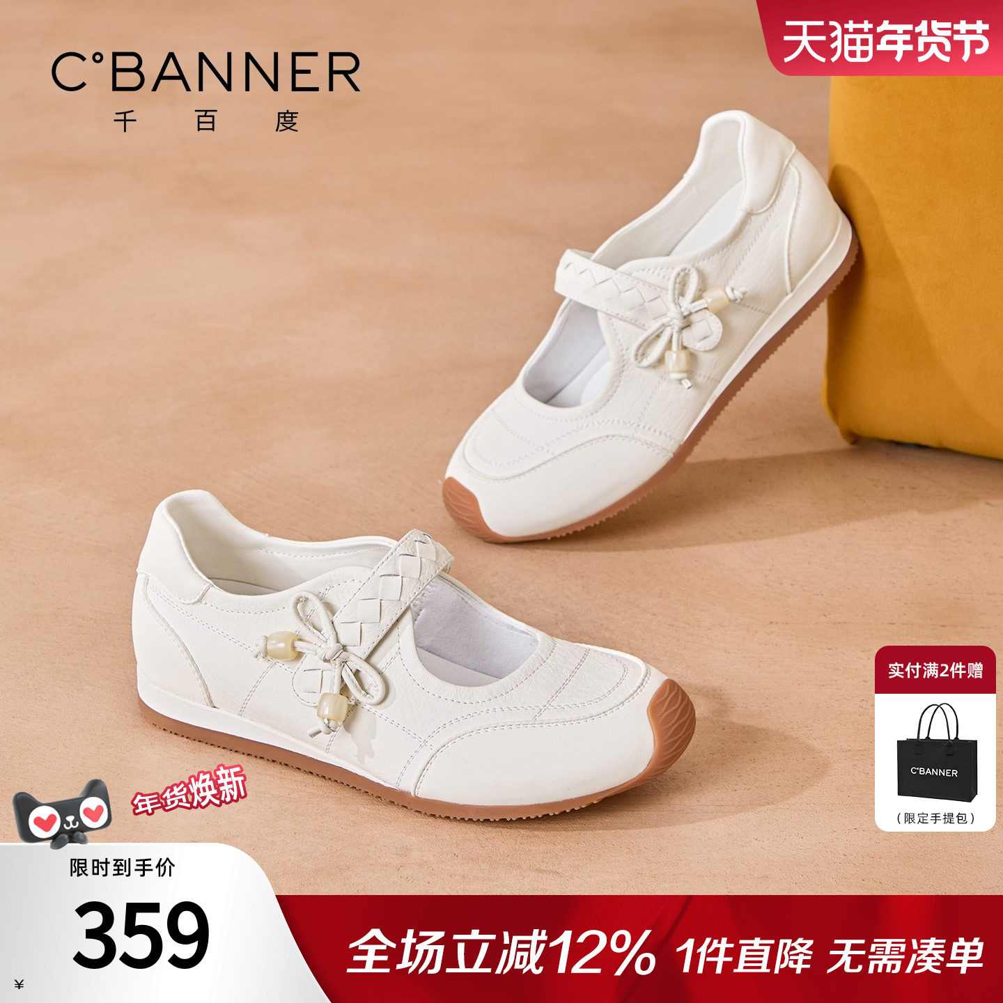 千百度玛丽珍鞋女2026春季新款百搭休闲妈妈鞋一脚蹬浅口单鞋平底,女鞋,玛丽珍鞋,淘宝优惠券,粉丝福利购,淘宝优惠卷