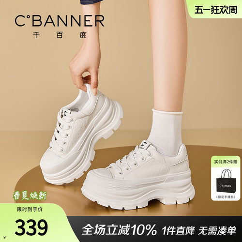 千百度厚底小白鞋女2026春季新款百搭运动休闲鞋增高女鞋显高板鞋 - 封面