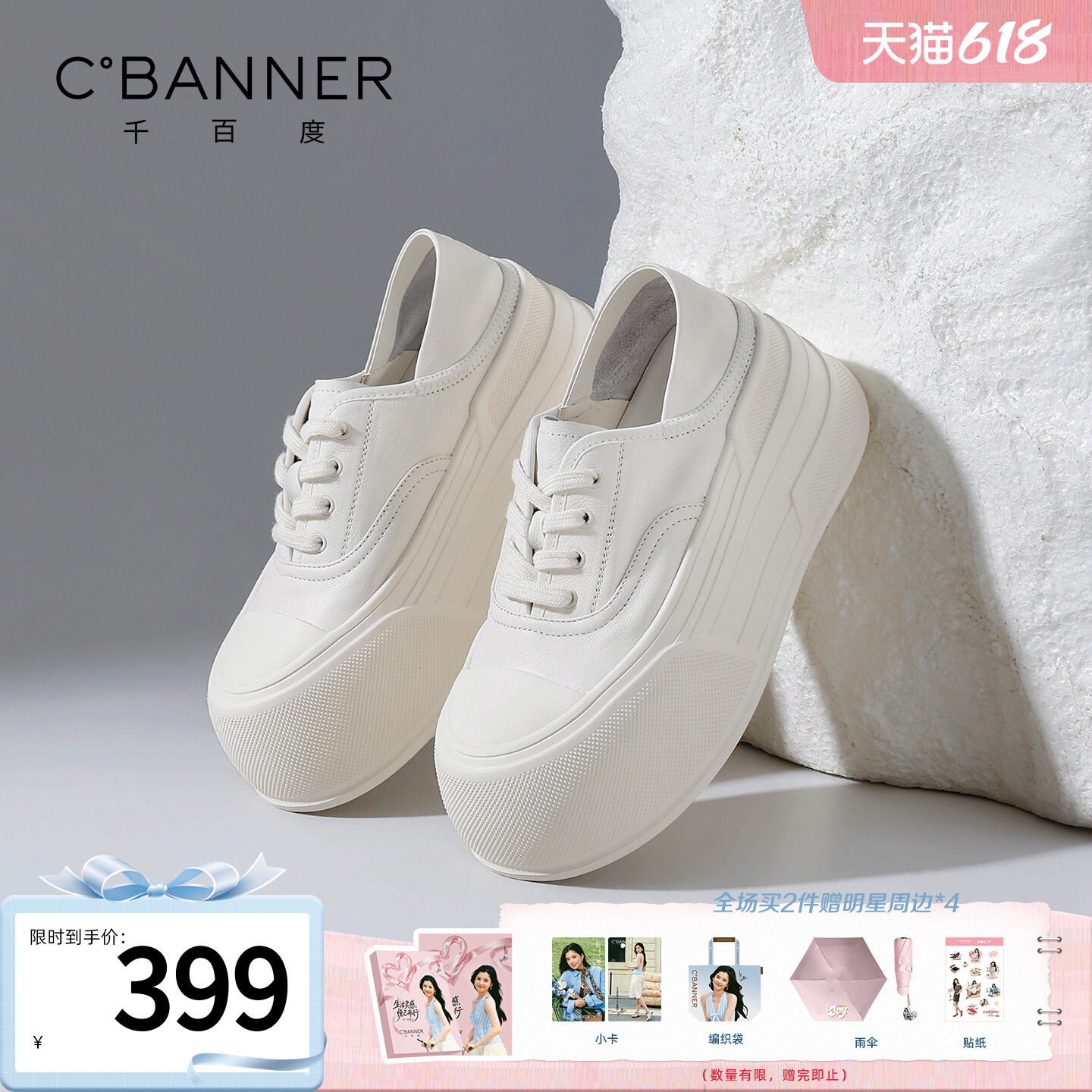 千百度厚底轻薄小白鞋女2026夏季新款百搭运动休闲鞋增高面包板鞋