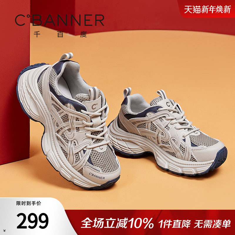 千百度银色老爹鞋女冬季新款加绒棉鞋百搭休闲鞋增高厚底运动鞋女