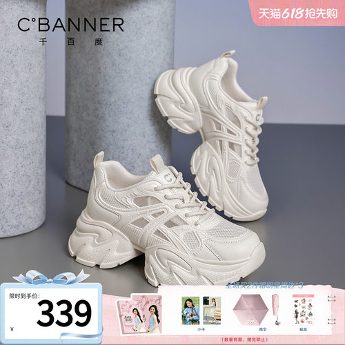 千百度厚底网面老爹鞋女夏季百搭