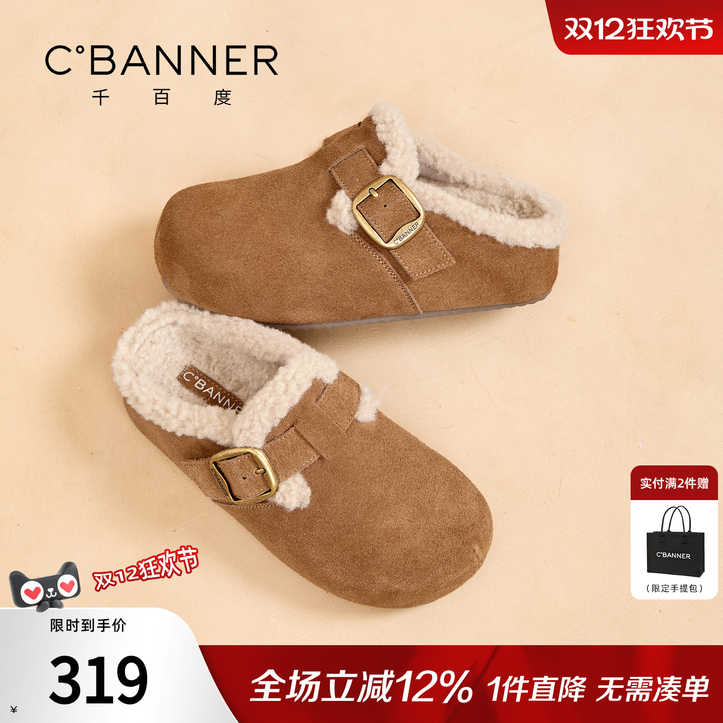 千百度勃肯拖鞋女外穿冬季2025新款加绒毛毛棉鞋女厚底一脚蹬单鞋