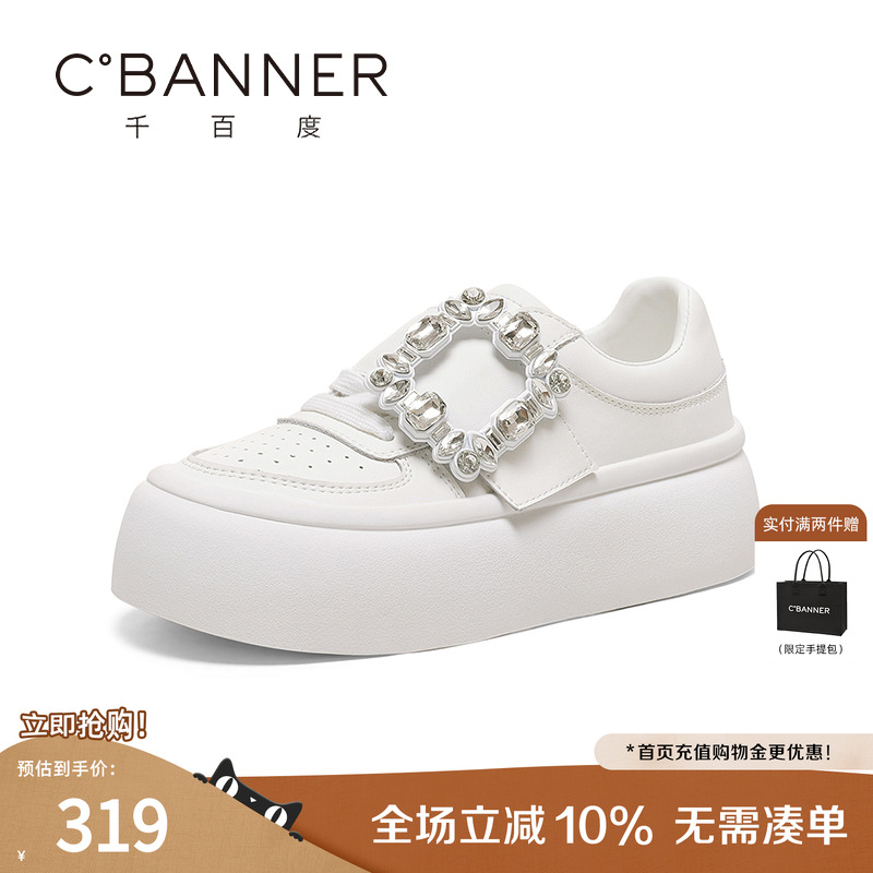 千百度方扣水钻小白鞋女士休闲鞋