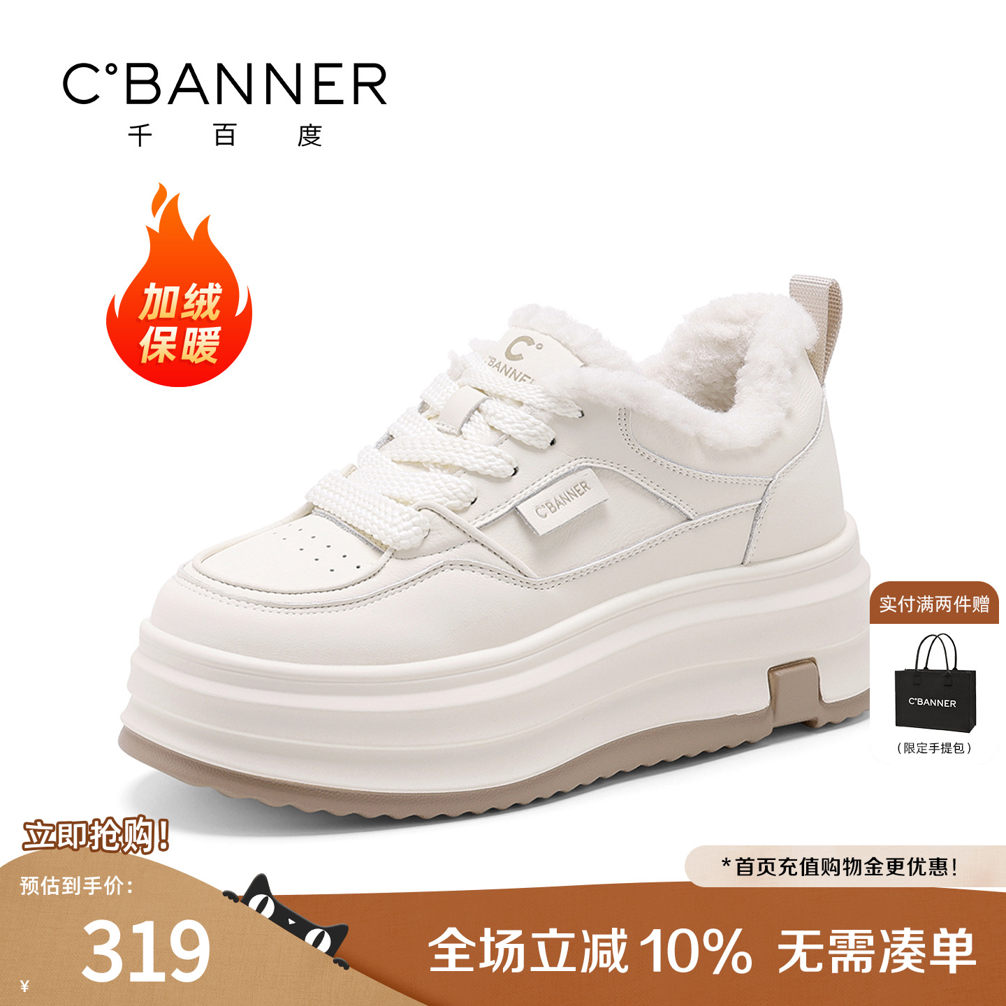 千百度女鞋冬季新款小白鞋女款加绒棉鞋增高厚底运动板鞋休闲鞋