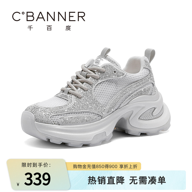千百度老爹鞋女亮钻ins时尚厚底