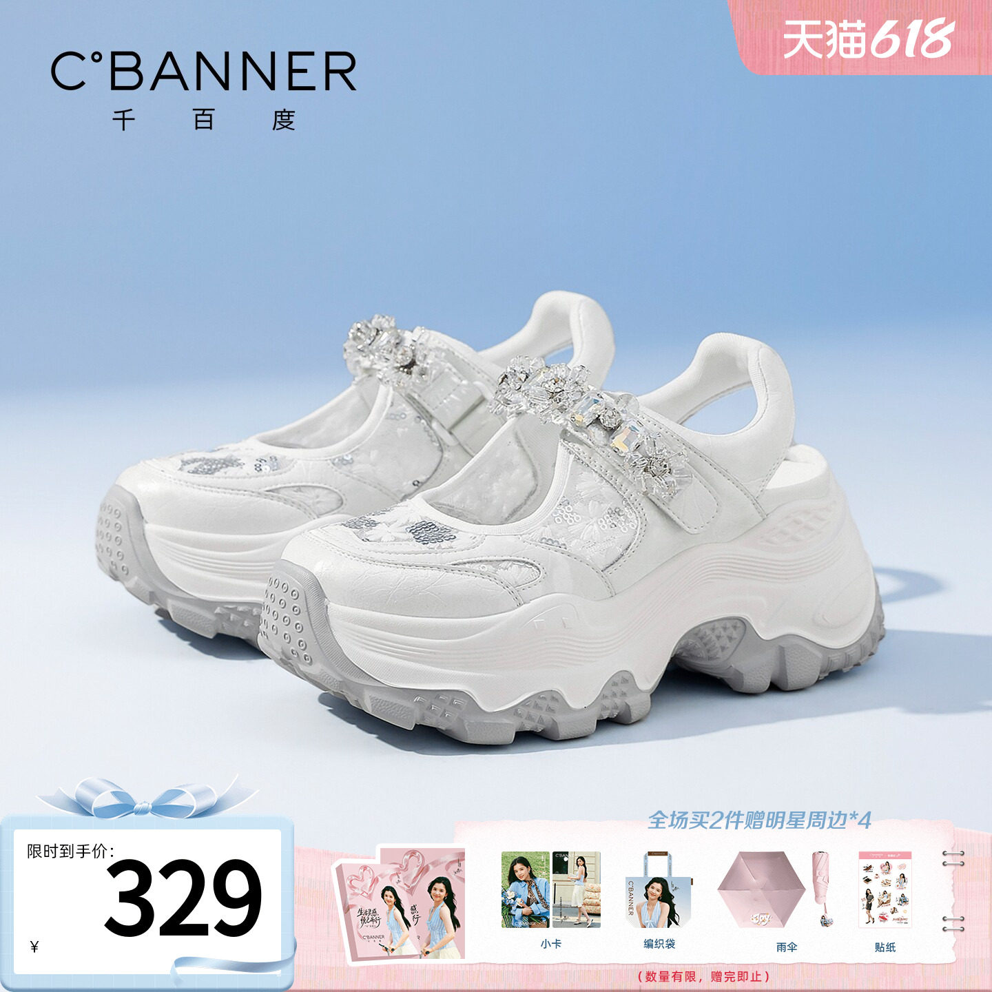 千百度老爹鞋凉鞋女款2026夏季新款水钻装饰运动凉鞋女增高厚底鞋