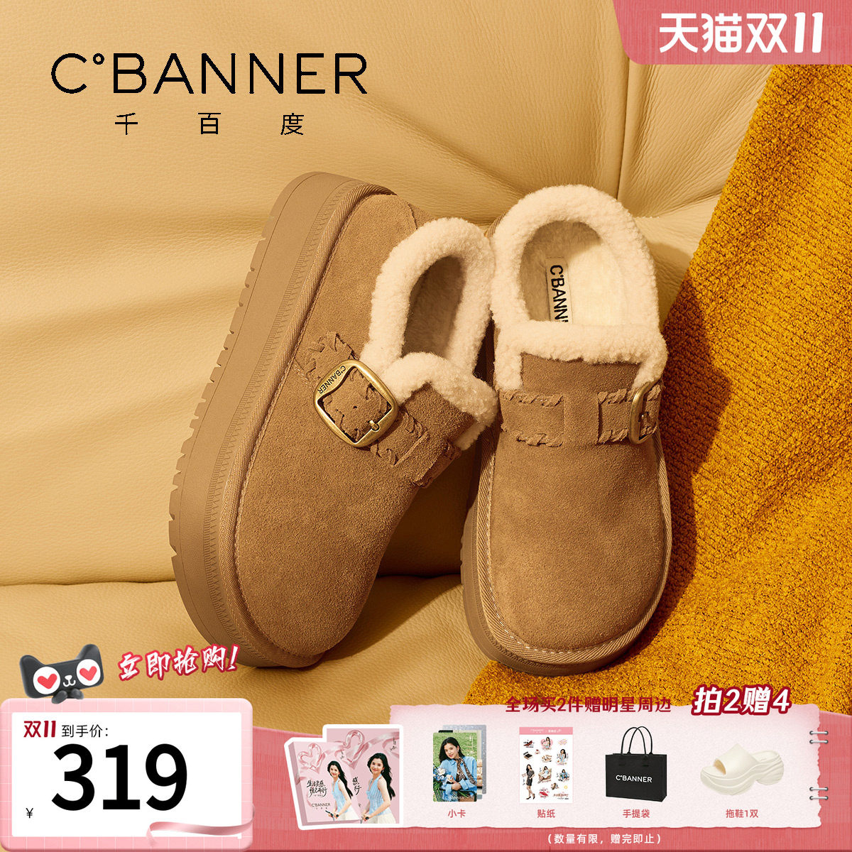 千百度厚底加绒勃肯鞋女冬季新款百搭增高乐福鞋外穿防滑东北棉鞋