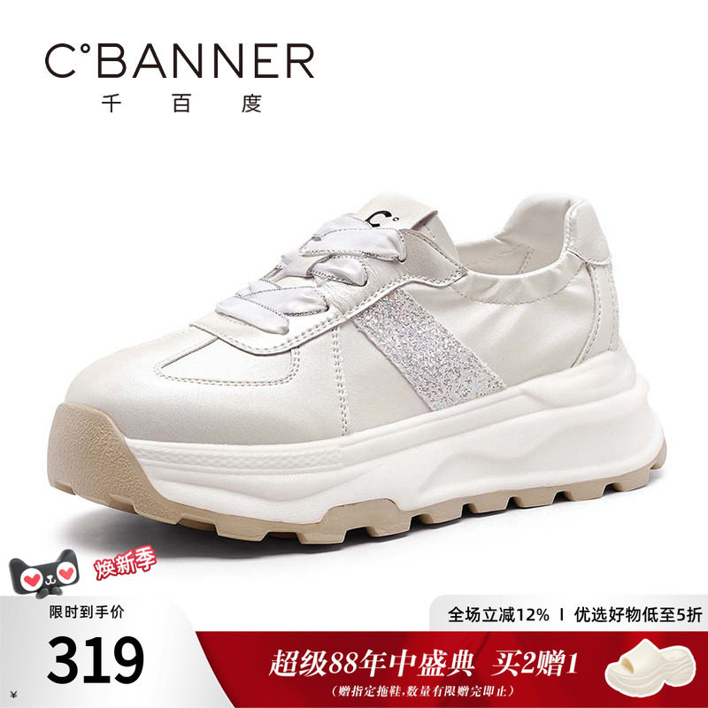 千百度休闲鞋透气德训鞋增高阿甘
