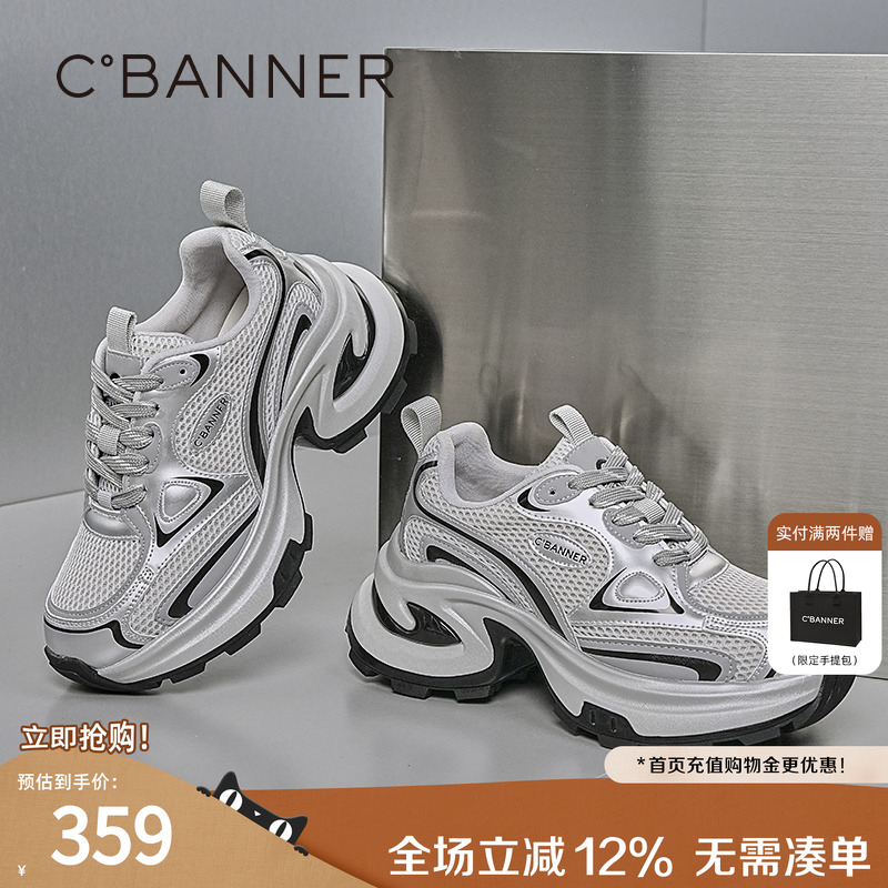 千百度银色老爹鞋女厚底