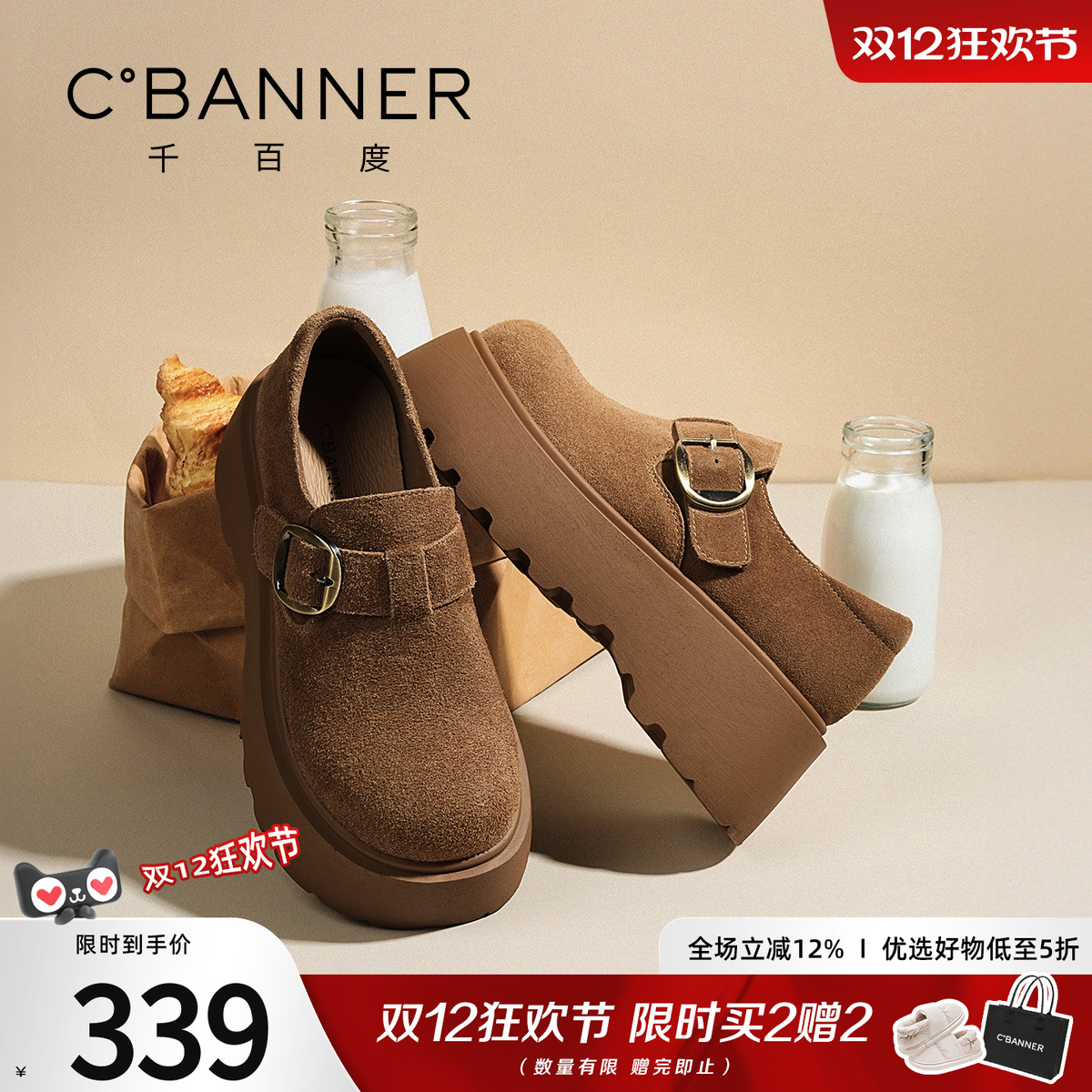 千百度全包勃肯鞋女款秋冬2025新款单鞋休闲鞋厚底乐福鞋加绒棉鞋