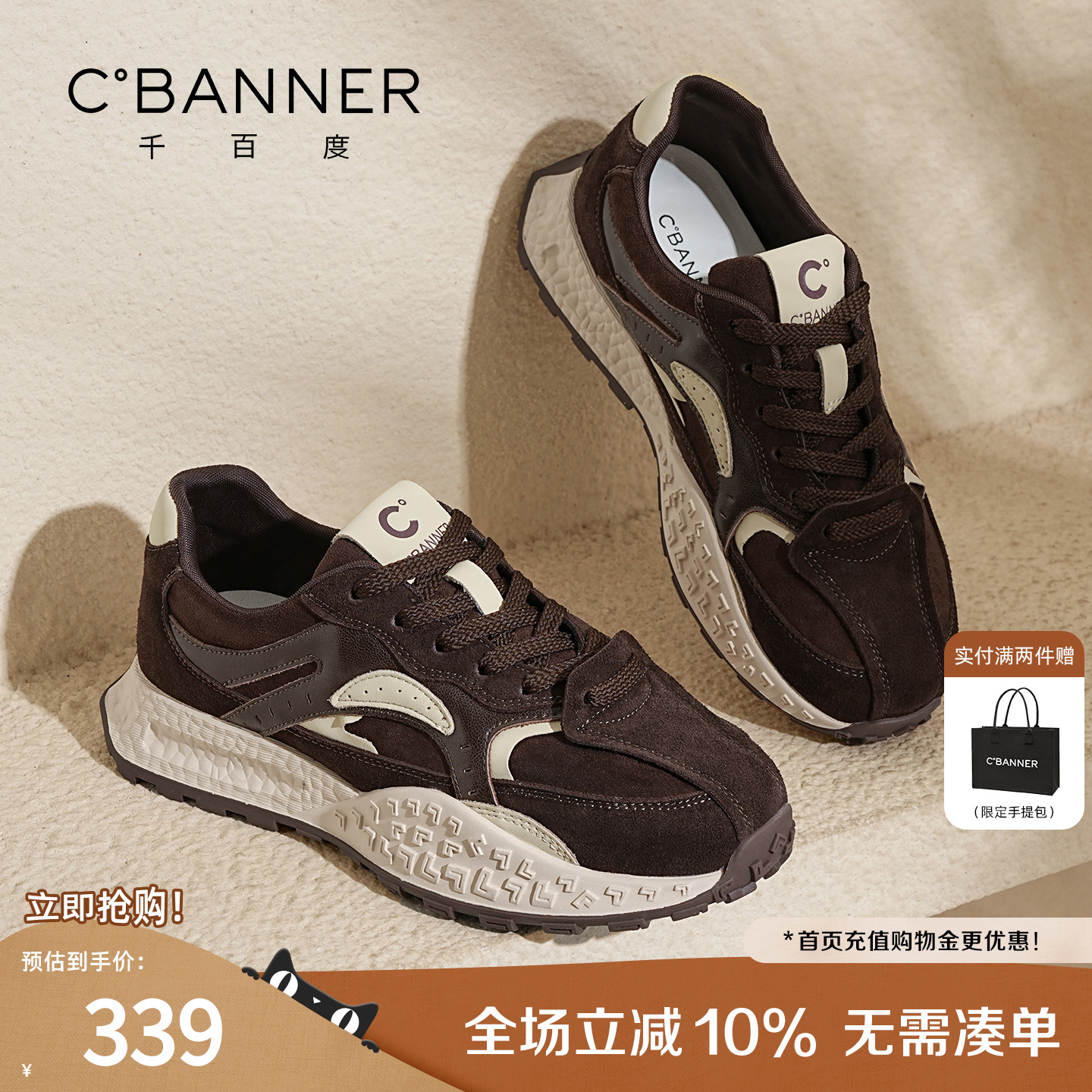 千百度2025秋季新款厚底德训鞋