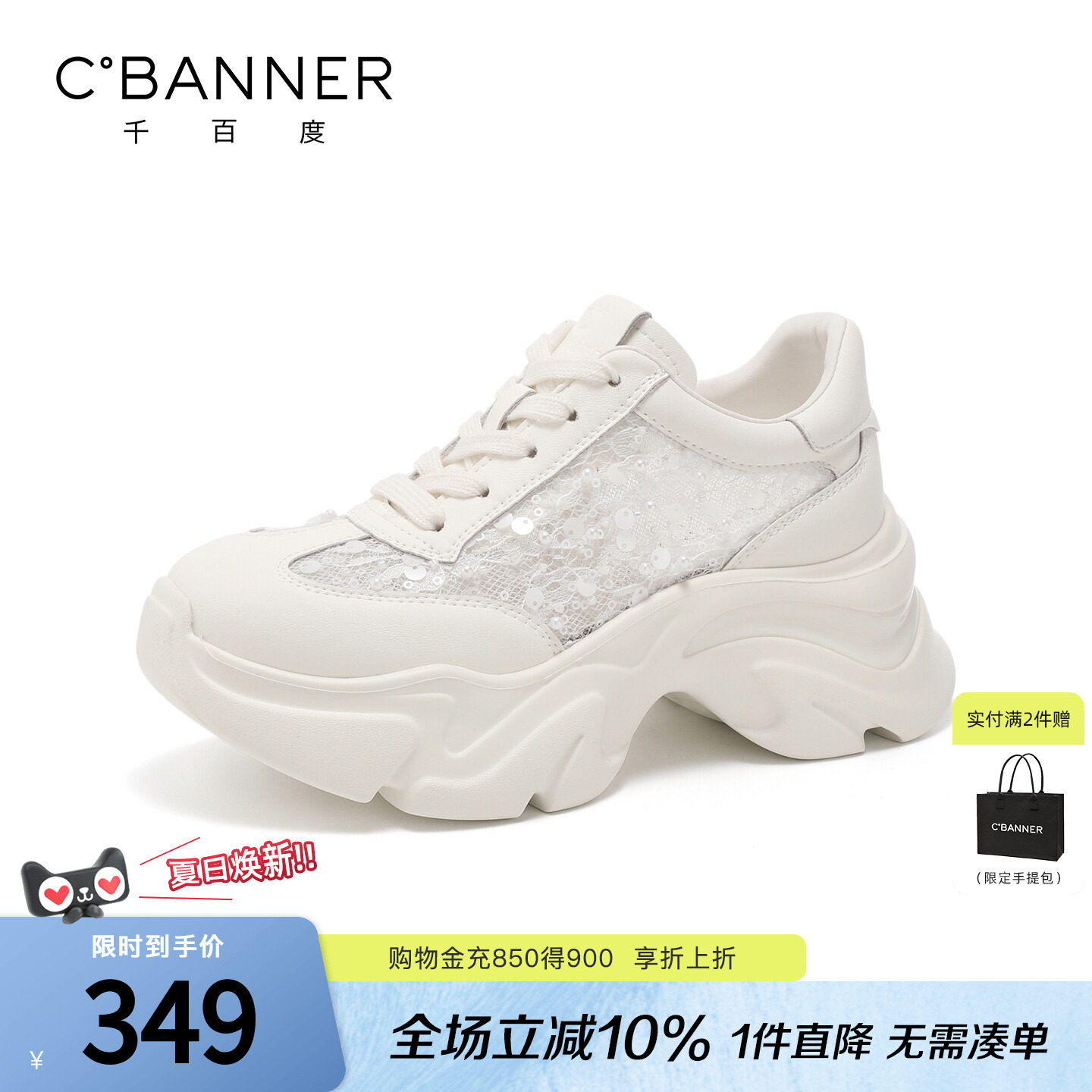 千百度厚底镂空老爹鞋女2026夏季新款百搭网面蕾丝亮片休闲运动鞋