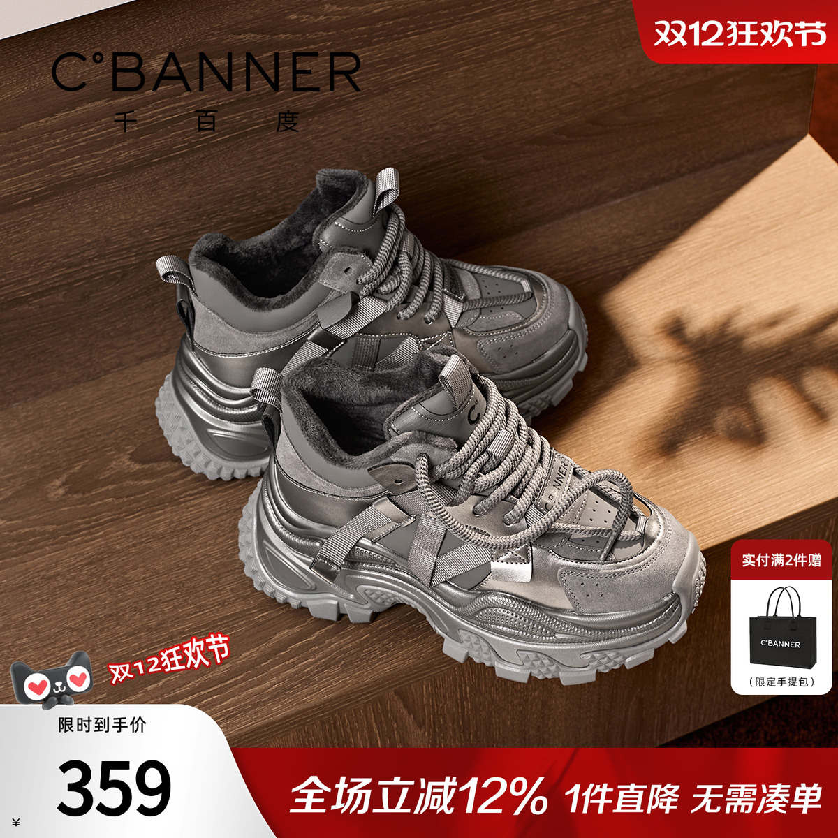 厚底增高百搭运动加绒保暖休闲鞋