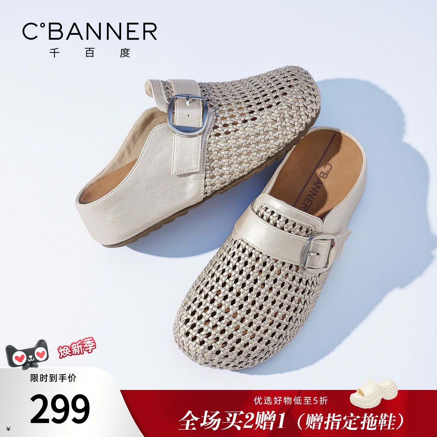千百度厚底镂空包头勃肯拖鞋女图片