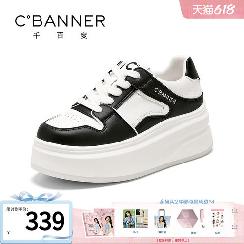 千百度厚底小白鞋女款春季新款