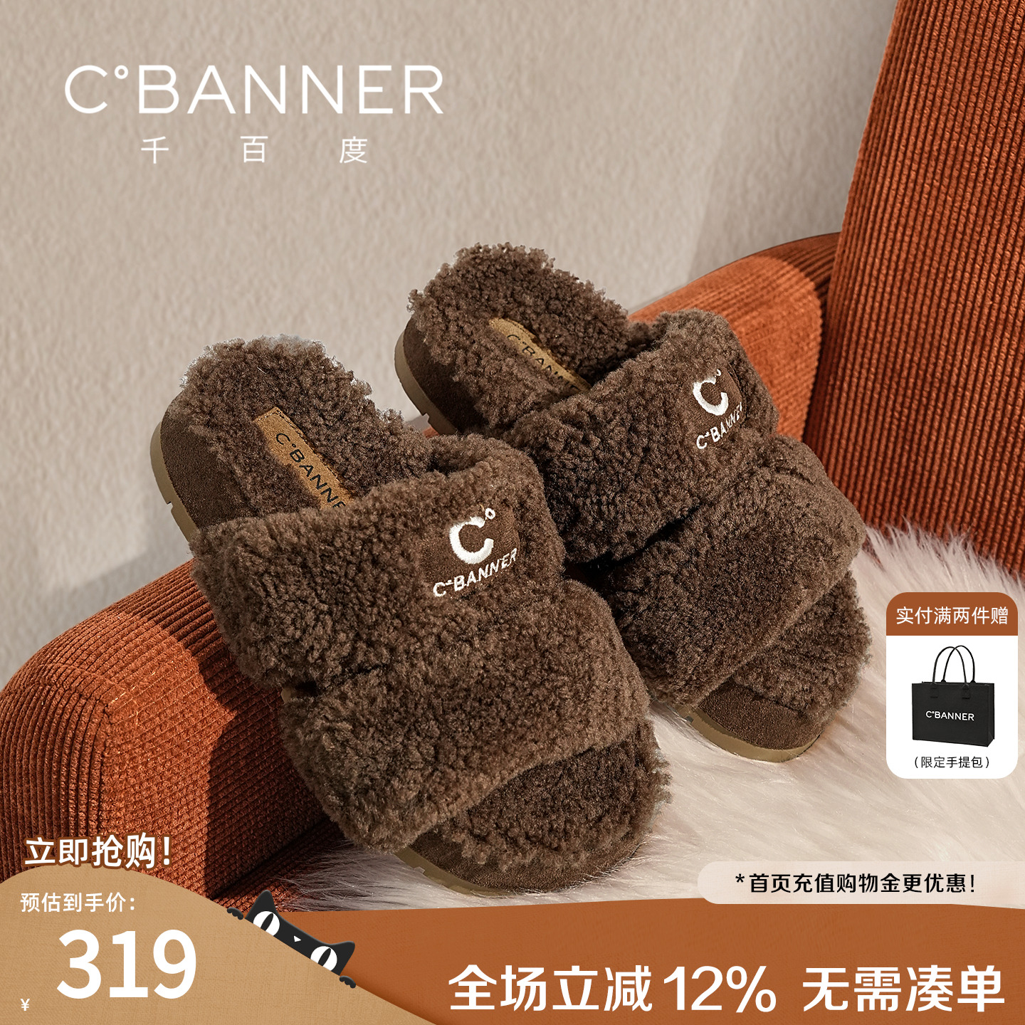 千百度厚底毛毛拖鞋冬季新款