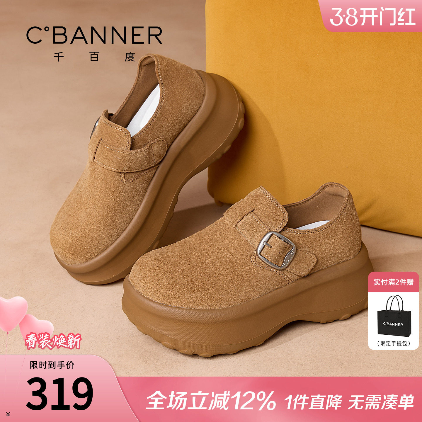 千百度全包勃肯鞋女款系带套脚新款小个子增高单鞋子女厚底乐福鞋