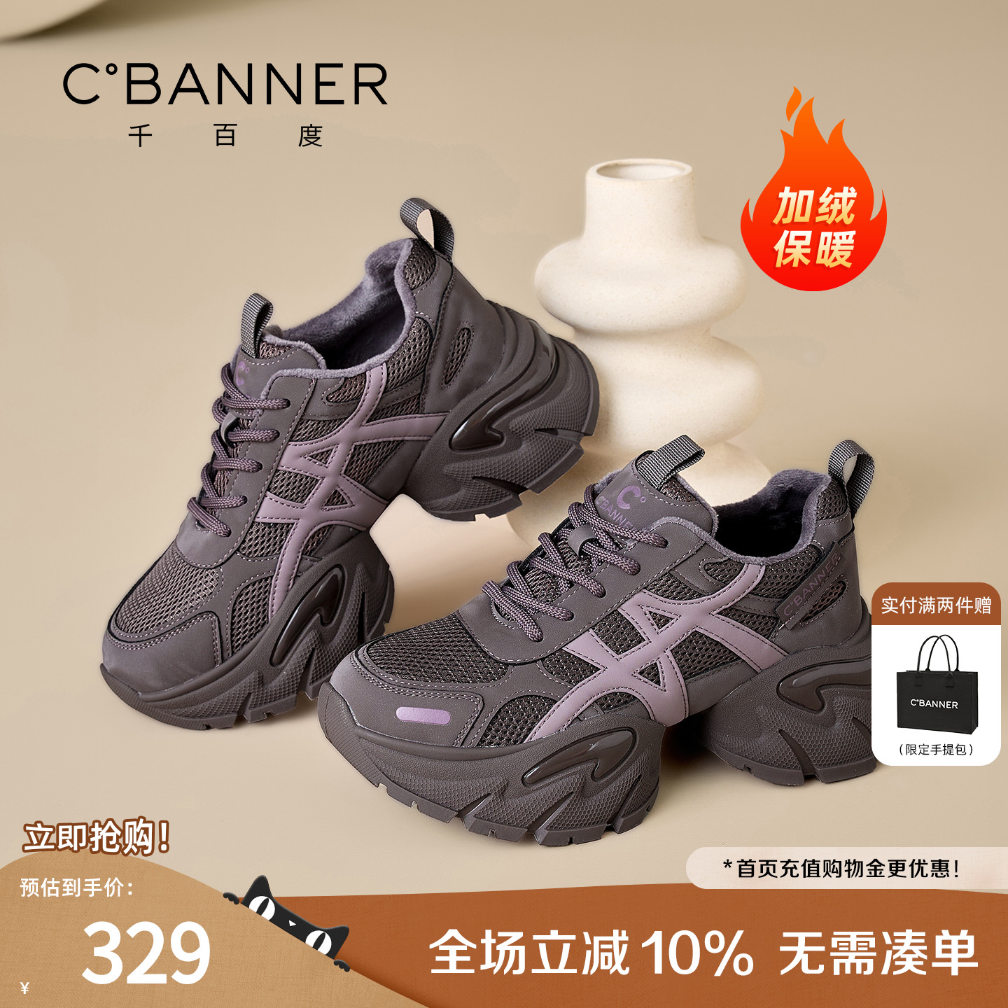 千百度加绒老爹鞋女2025冬季新款厚底增高运动鞋透气百搭休闲鞋女