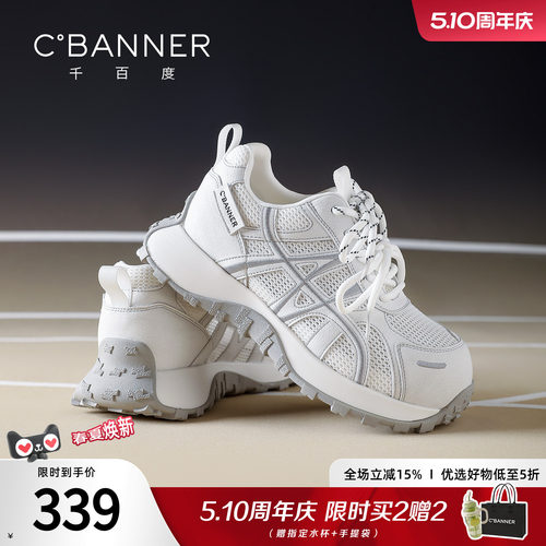 千百度厚底网面休闲鞋女显脚小