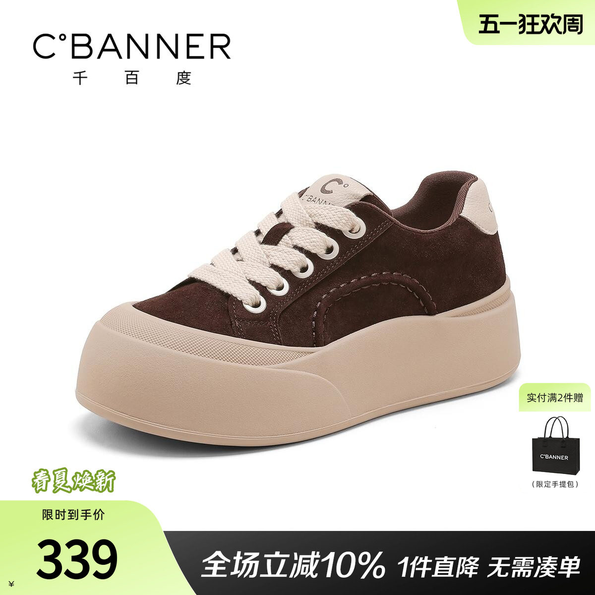 千百度厚底小白鞋女春季新款百搭丑萌帆布鞋女运动休闲鞋子女