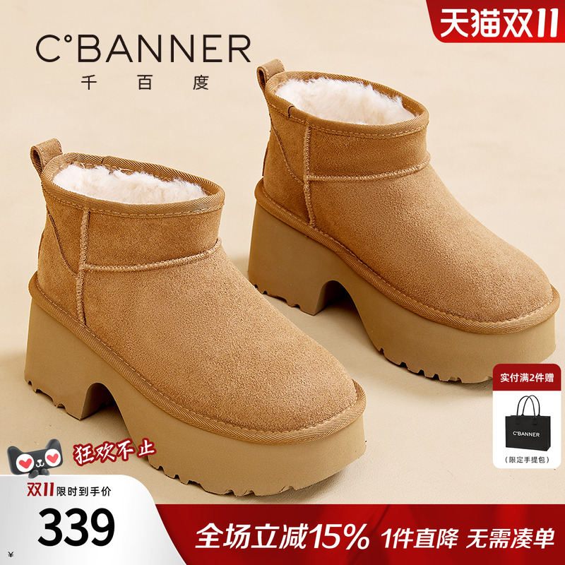 千百度冬季新款加绒雪地靴