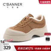 舒适休闲运动增高鞋 千百度女鞋 子 保暖加绒棉鞋 松糕厚底鞋 冬季 新款