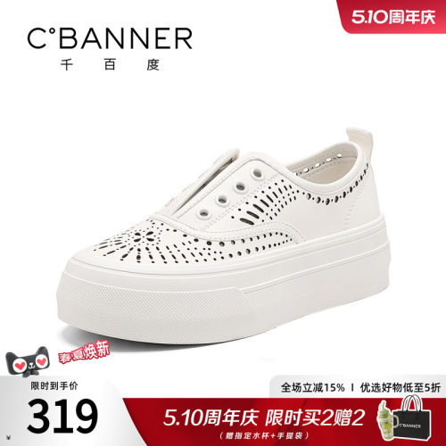 千百度休闲鞋女夏季镂空凉鞋透气厚底小白鞋一脚蹬时尚百搭板鞋