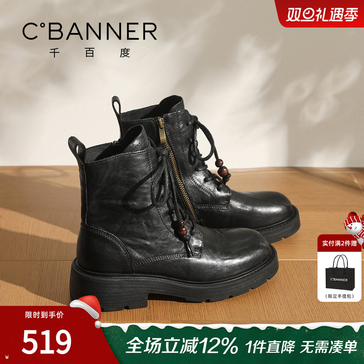 千百度2025新款厚底真皮马丁靴