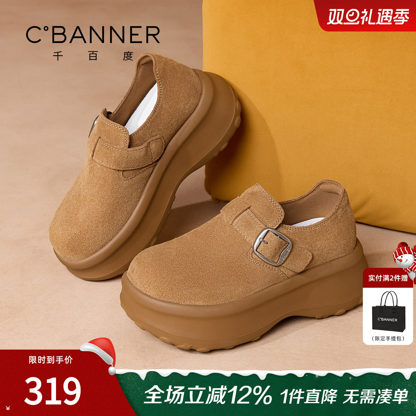 千百度厚底勃肯鞋女2025早秋新款