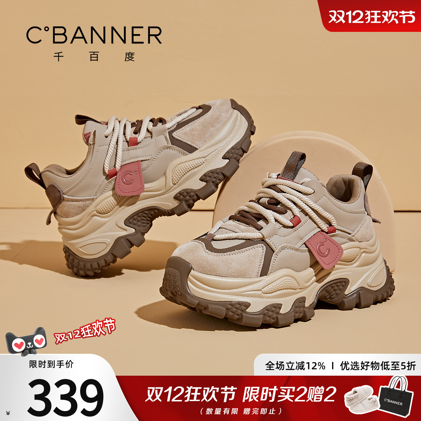 千百度女鞋秋冬新款老爹鞋女款厚底百搭舒适休闲鞋子增高运动鞋女