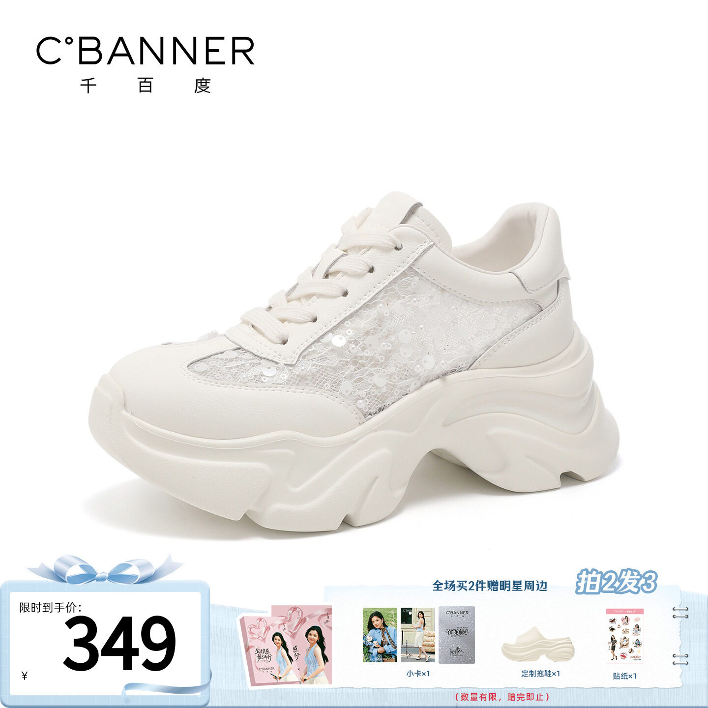 千百度厚底镂空老爹鞋女2026夏季新款百搭网面蕾丝亮片休闲运动鞋