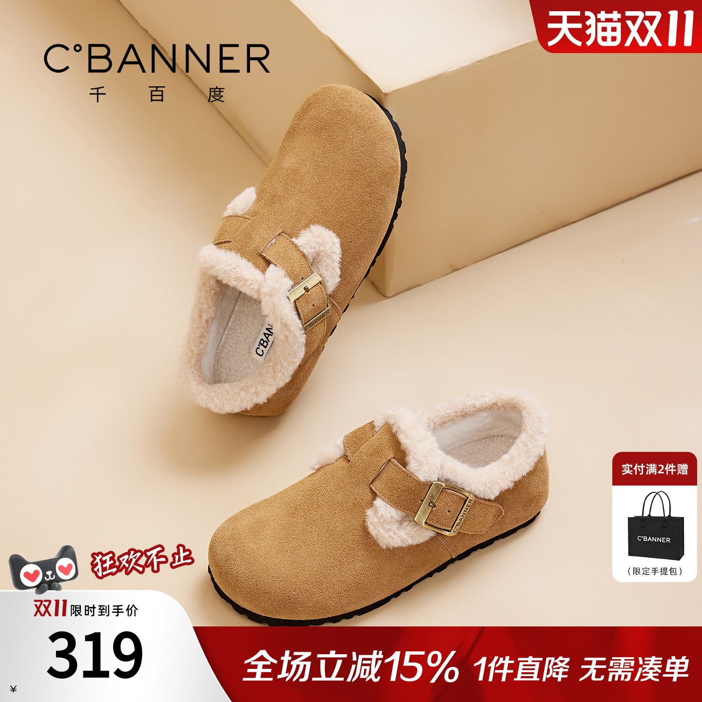 千百度女鞋冬季新款保暖加绒棉鞋一脚蹬轻便勃肯鞋外穿全包乐福鞋