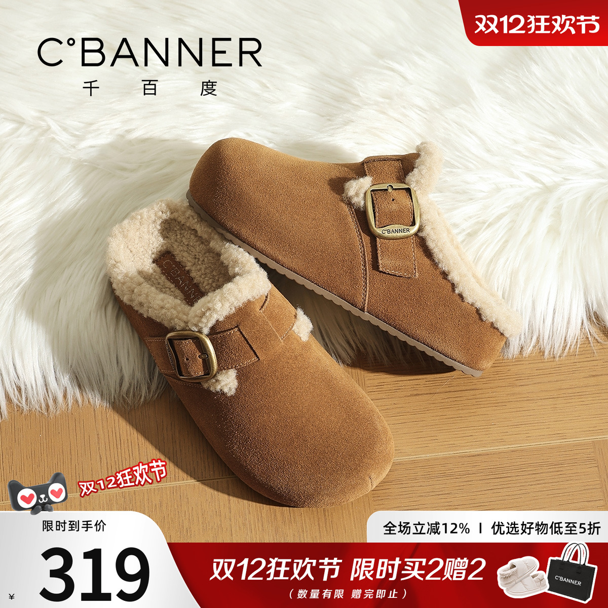 千百度厚底勃肯拖鞋女外穿