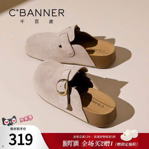 千百度女款半包勃肯拖鞋一脚蹬