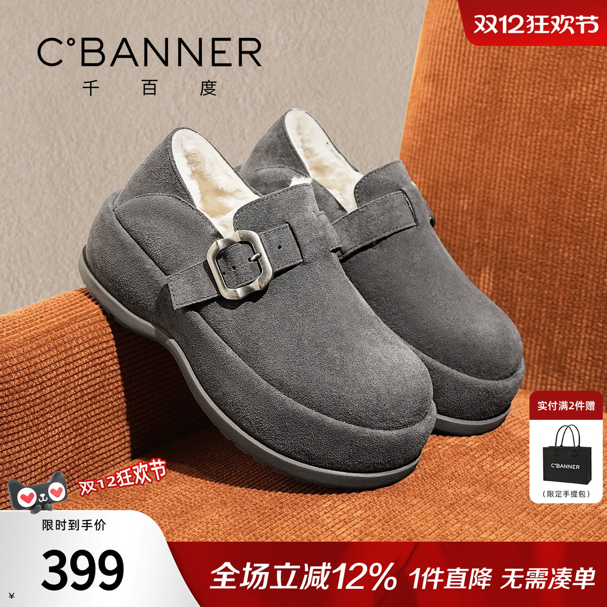 千百度厚底勃肯鞋女款冬季