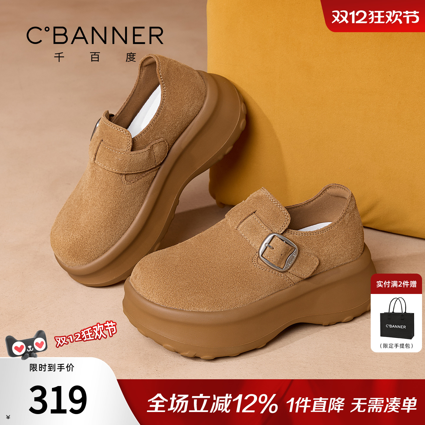 千百度厚底勃肯鞋女2025早秋新款