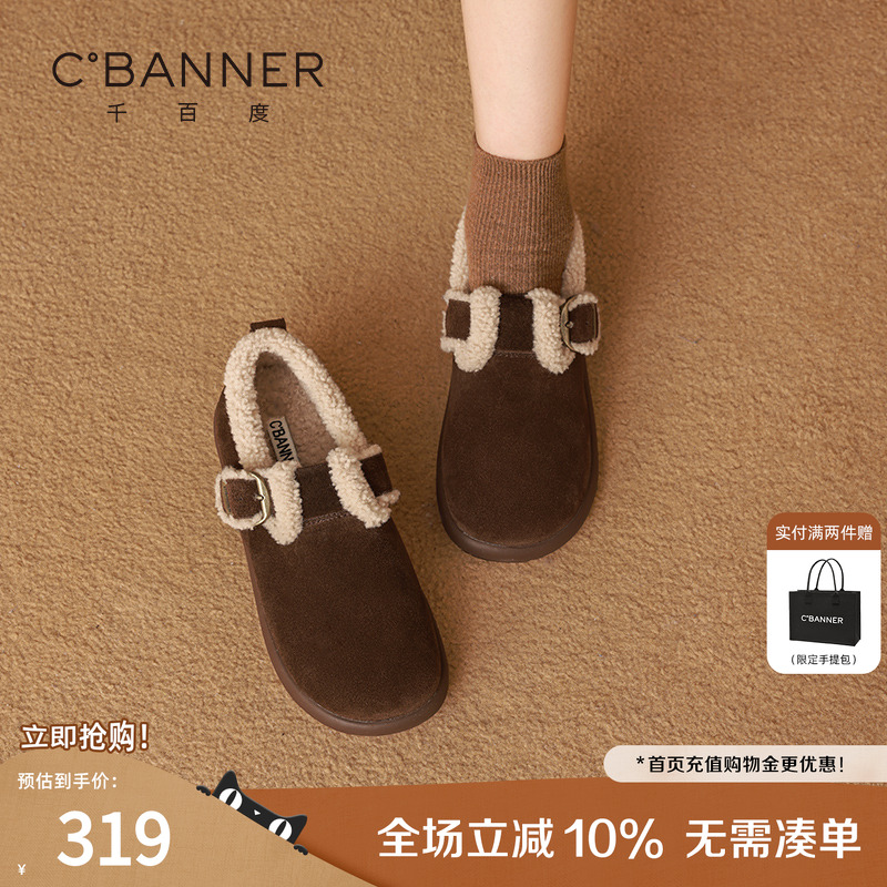 千百度加绒软底勃肯单鞋