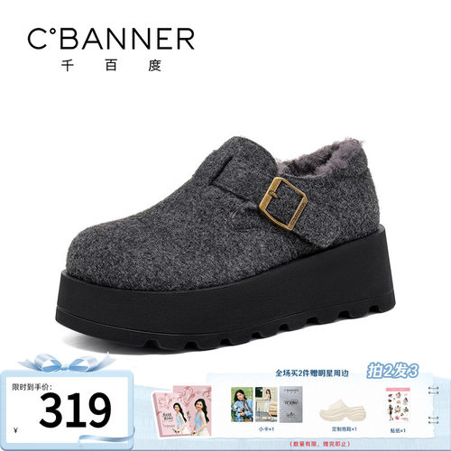 千百度加绒厚底勃肯鞋女一脚蹬