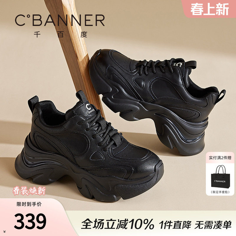 千百度女鞋纯色新款老爹鞋女厚底增高休闲鞋百搭运动鞋系带跑步鞋
