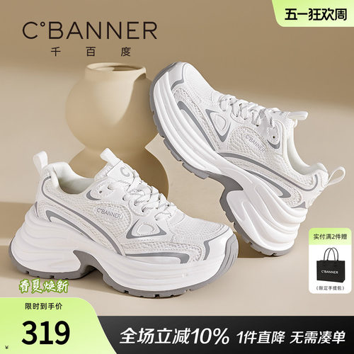 千百度老爹鞋女新款网面透气显脚小增高厚底松糕运动鞋休闲鞋百搭